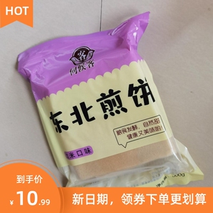 新货新日期伺候客纯手工煎饼软煎饼杂粮煎饼非山东煎饼正常东北煎