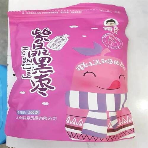 -希农黑枣大乌枣500g紫晶枣红枣干吃即食南枣煲汤零