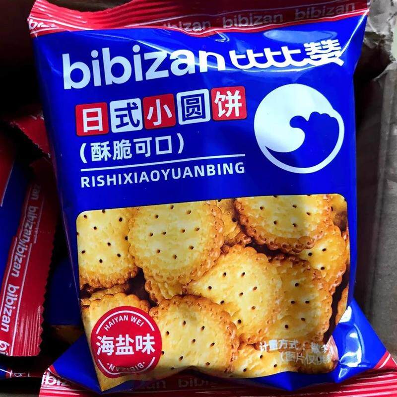 新货好吃的比比赞日式小圆饼485g海盐味饼干网红零食