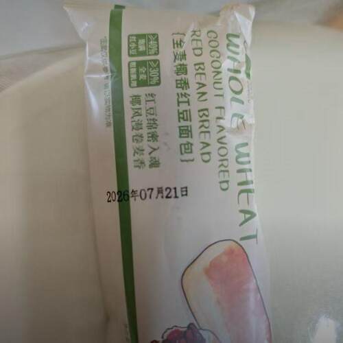 *新日期全麦椰香红豆面包到手十根早餐美味好吃香喷喷解馋