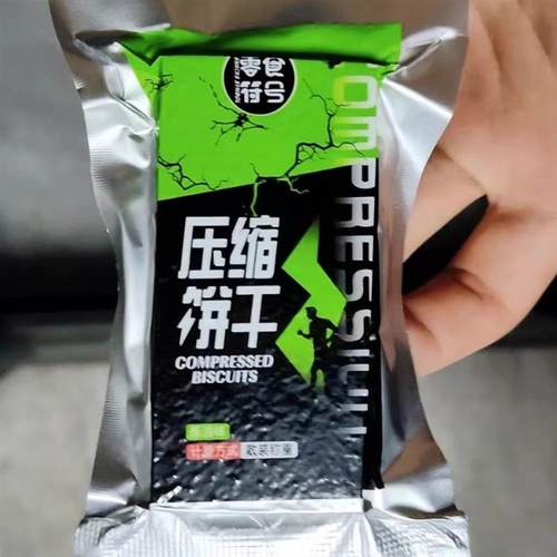 新货压缩饼干10袋充饥饱腹学生户外早餐代餐干粮零食谷物