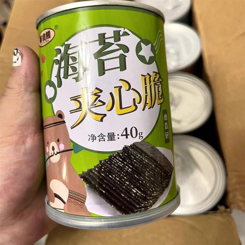 新货芝麻海苔夹心脆片 儿童即食海苔零食40g罐装休闲小零食