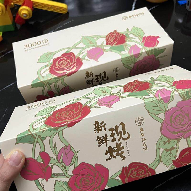 -新货嘉华鲜花饼新鲜现烤鲜花饼玫瑰花饼酥皮馅饼云南特产传统糕