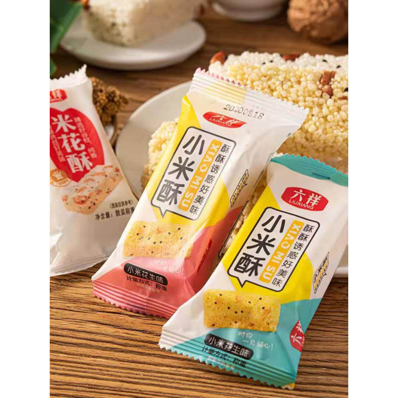 *花生味小米酥米花糖老式传统糕点小米花生酥独立包装酥脆解馋零