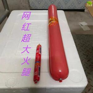 新货抖音同款超大的火腿肠王中王粗大长网红特别大个商用即食1988