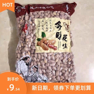 新日期五香花生米五斤装一斤装200克花生米下酒零食休闲食品包邮~