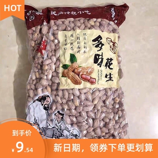 新日期五香花生米五斤装一斤装200克花生米下酒零食休闲食品包邮~