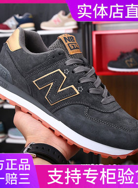 2024春秋新百伦酷跑春NB复古舒适休闲大码男经典574系列N字鞋女