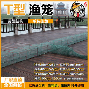 T型带翅鱼虾笼丁字中间倒鱼有结无结渔网 30 40 50 60 80 1米