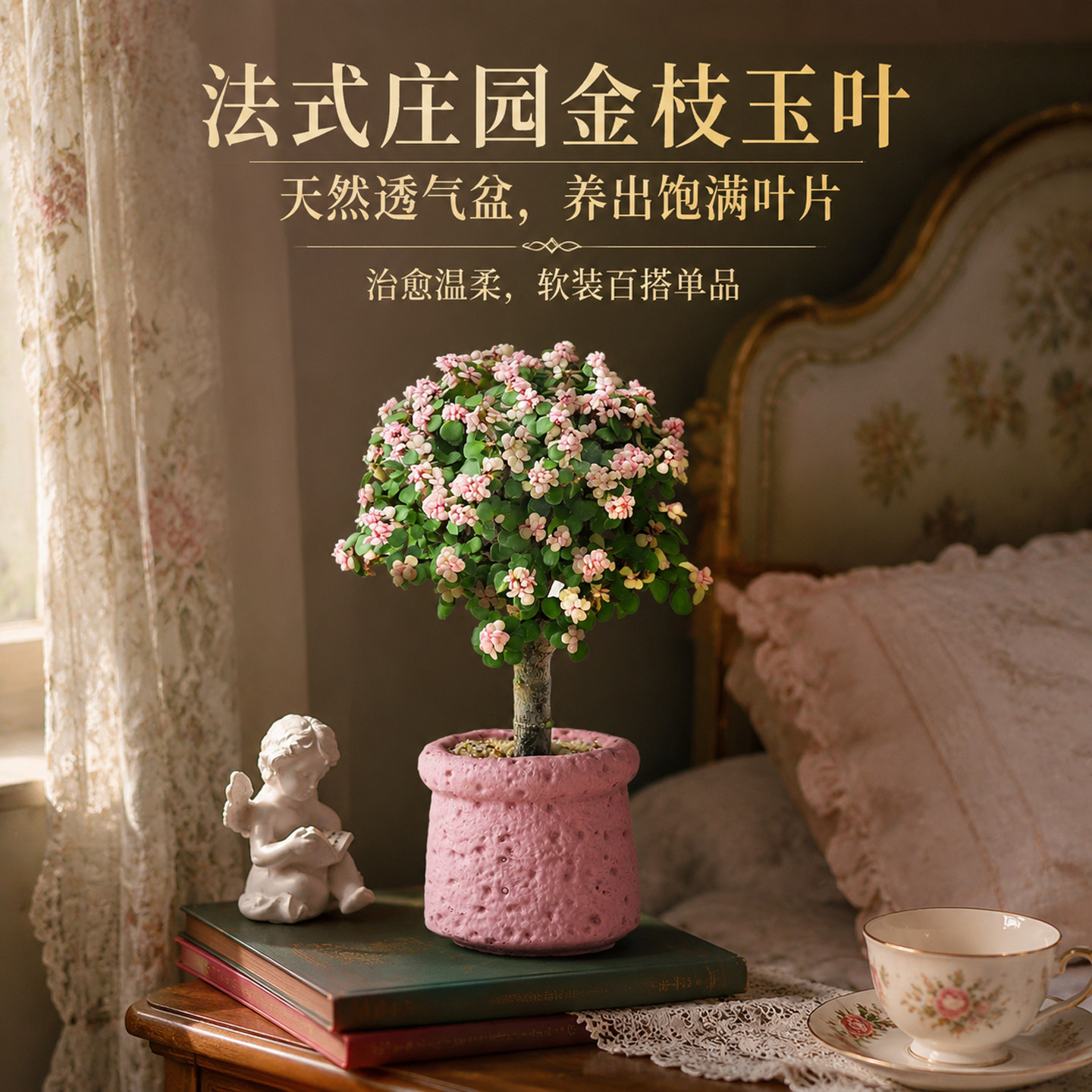 手慢无！粉嫩招财小摆件限时福利图片