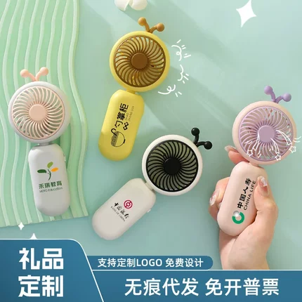 小风扇礼品定制活动伴手礼幼儿园送儿童礼物全班分享实用开学赠品