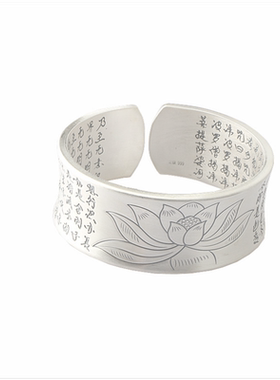 手环999银莲花心经凹面银手镯