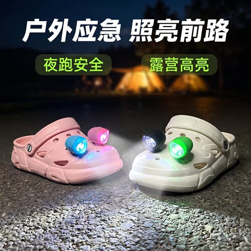 洞洞鞋灯配件带灯发光小颗可拆卸