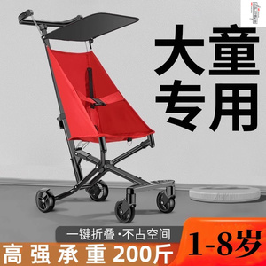 溜娃旅行轻便可折叠手推车简易大童大龄以上儿童3到6岁一溜娃神器