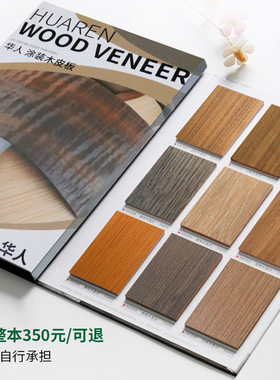 木饰面背景墙华人科定木饰面板kdC板实木护墙板装饰板uv木纹免漆