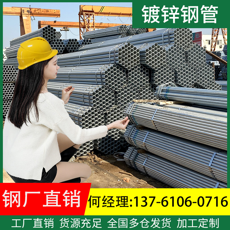 镀锌钢管6米镀锌管圆管热镀锌消防管道100DN50消防管25友发20水管