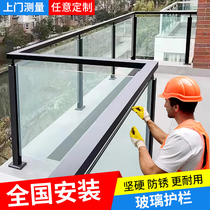 玻璃护栏铝合金不锈钢玻璃阳台护栏栏杆卡槽立柱楼梯扶手室内室外
