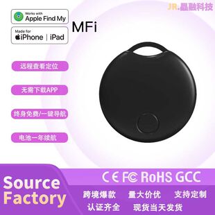 MFI认证蓝牙防丢器 钱包钥匙宠物老人儿童定位IOS find my追踪器