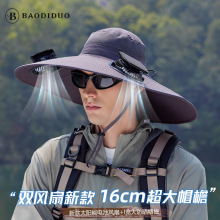 带电风扇的帽子成人夏季双太阳能充电长续航遮阳防晒大帽檐渔夫帽