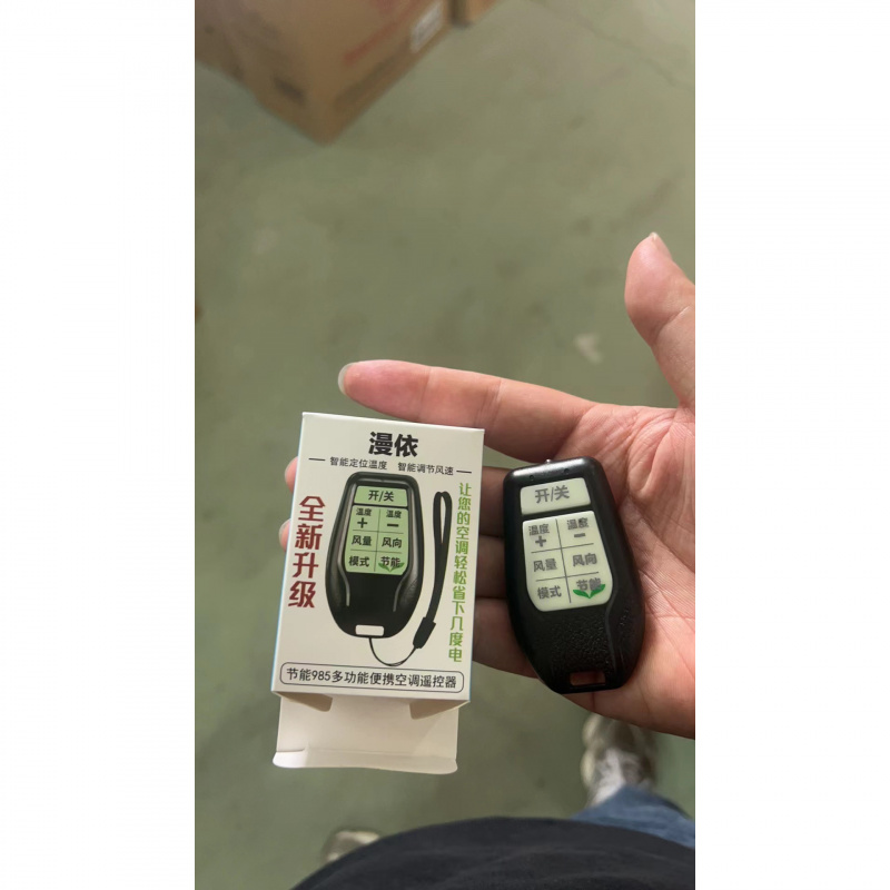 自动配对遥控器免设置万能无需设置空调通用适用任意品牌空调机