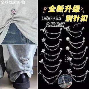 裤 腿太长改短链条别针扣固定脚链挽边扣调节收口器 链防拖地裤