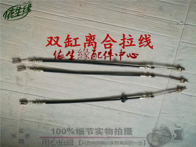 适配御捷电动四轮汽车燃油车双缸前驱离合器拉线拉锁御捷离合线