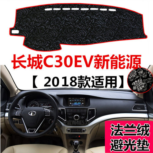 长城新能源中控工作台遮光垫子