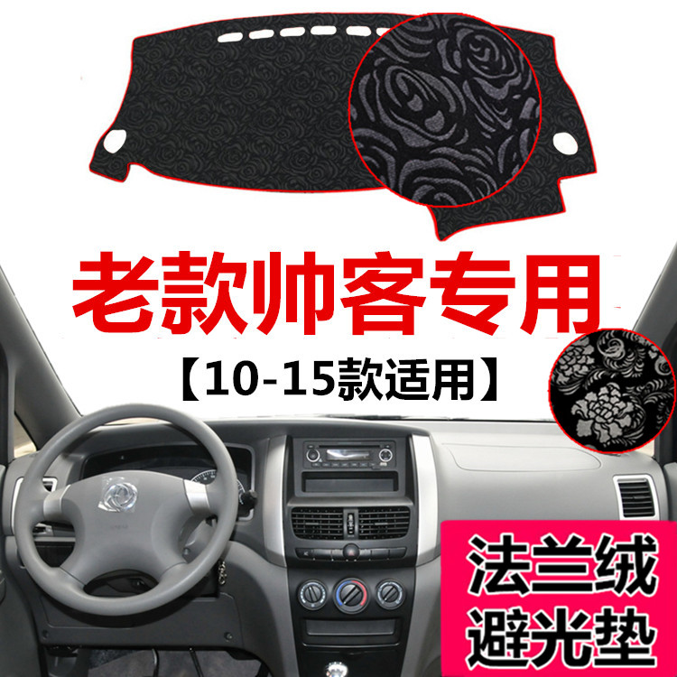 中控仪表盘操作台防晒遮光垫