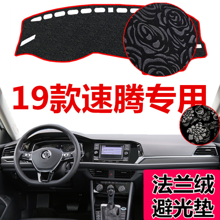 2019新款大众速腾中控仪表台避光垫前工作台内饰防晒遮光遮阳垫子
