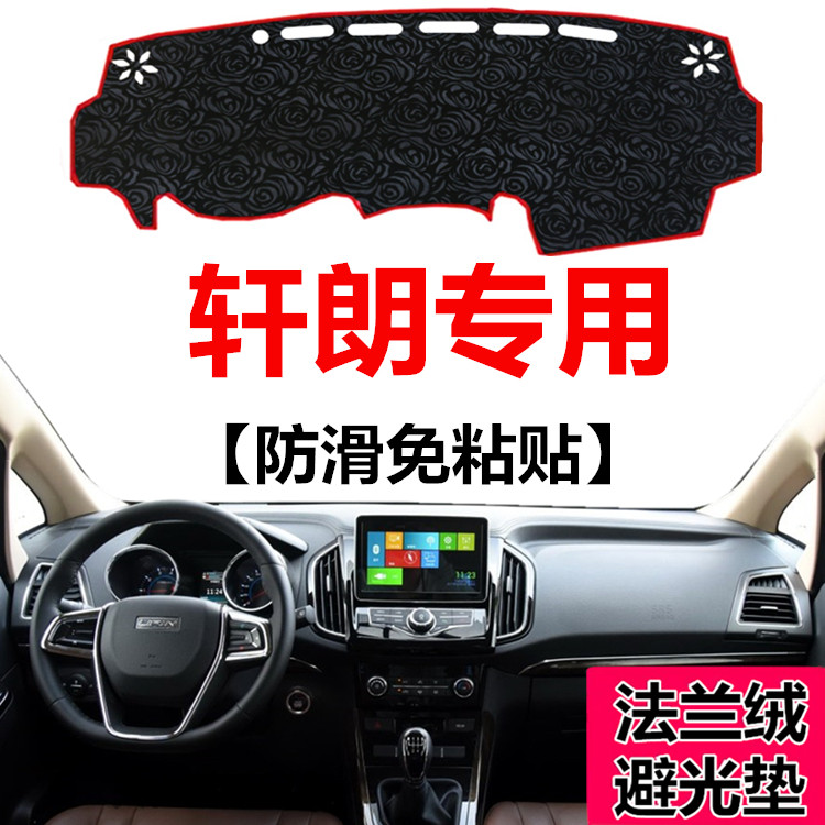 力帆轩朗中控前窗工作台遮光垫