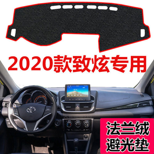 2020年新款致炫中控仪表台避光垫YARiS L 致炫前工作台防晒遮光垫