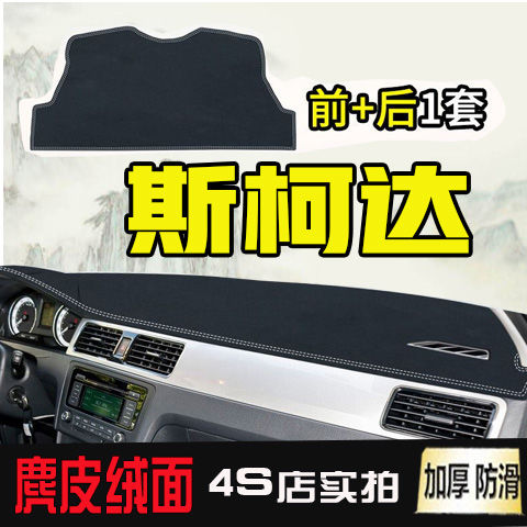 适用斯柯达昕锐昊锐昕动