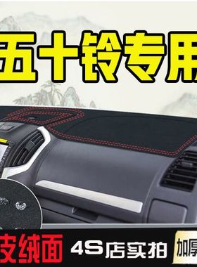 适用庆铃五十铃DMAX瑞迈