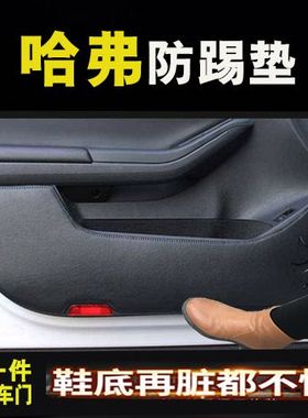 适用18哈弗H6运动版哈弗