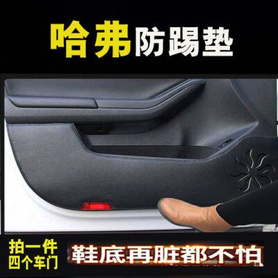 适用18哈弗H6运动版哈弗
