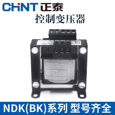 NDK-150VA控制变压器机床隔离100w 380v变220v转36 24v 110