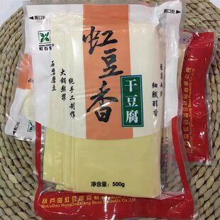 东北特产 锦州 干豆腐 葫芦岛虹螺岘