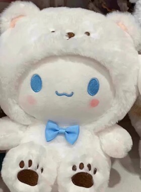 帕恰狗毛绒玩具公仔白熊库洛米白熊玉桂狗玩偶礼物女毛绒玩具玩偶