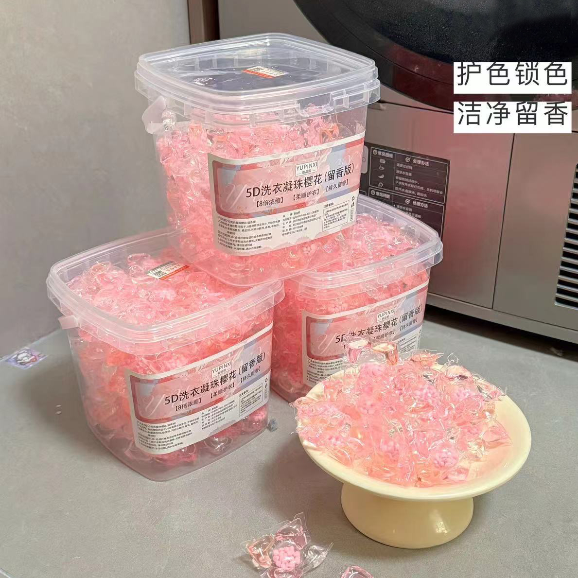正品法国御品熙5D小苍兰洗衣凝珠樱花香氛五合一持久留香8倍洁净