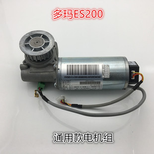 ES75 多玛 ES200 通用款 电机组 ES200E DORMA ES90