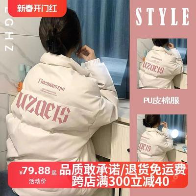 高级感复古PU皮羽绒棉服外套女2023冬季新款美式加厚立领面包服潮