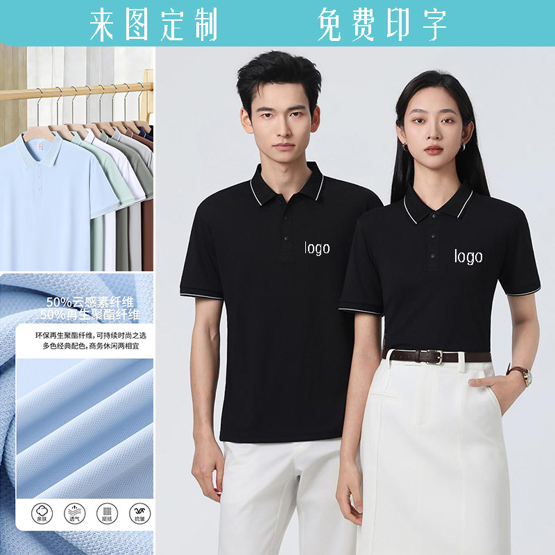 夏季翻领POLO衫定制印logo装修工作服男女短袖企业文化衫来图定制