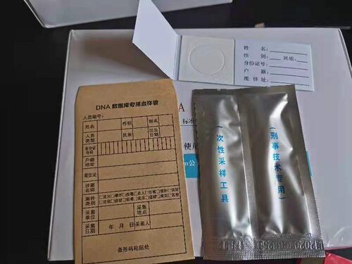 DNA血样采集卡dna采血卡存储卡血液存储卡亲子鉴定采血工具三件套