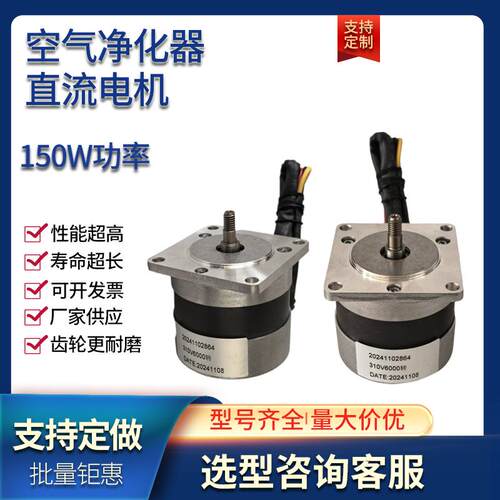 150W空气净化器直流电机57DMW烟尘净化器焊接吸烟机专用设备马达