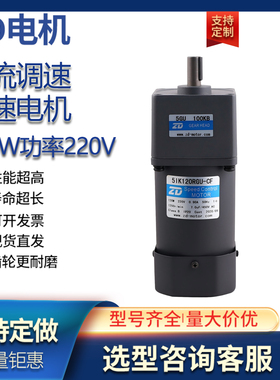 ZD中大电机51K120RGU-CF/5GU100KB单相220V 120W调速减速电机马达