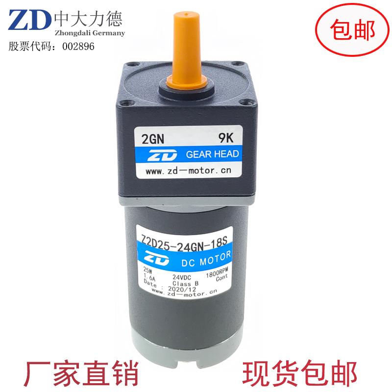 中大宁波直流24V有刷电机