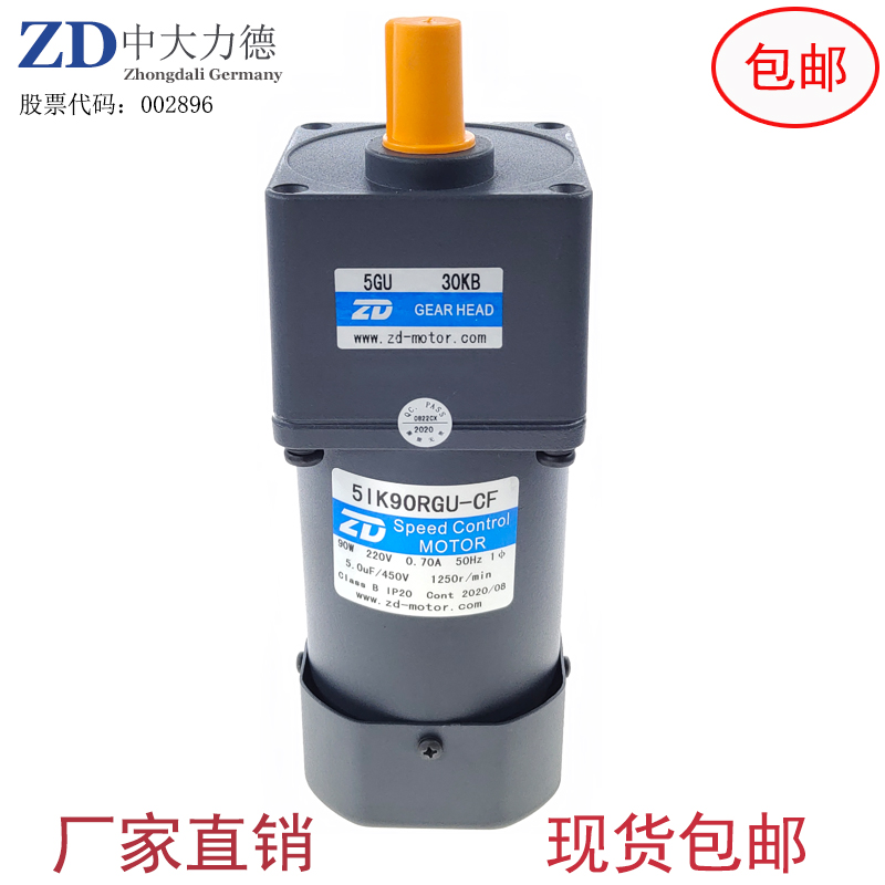 ZD90W电机马达5IK90RGU-C/5GU10KB交流调速电动机单相电机减速机