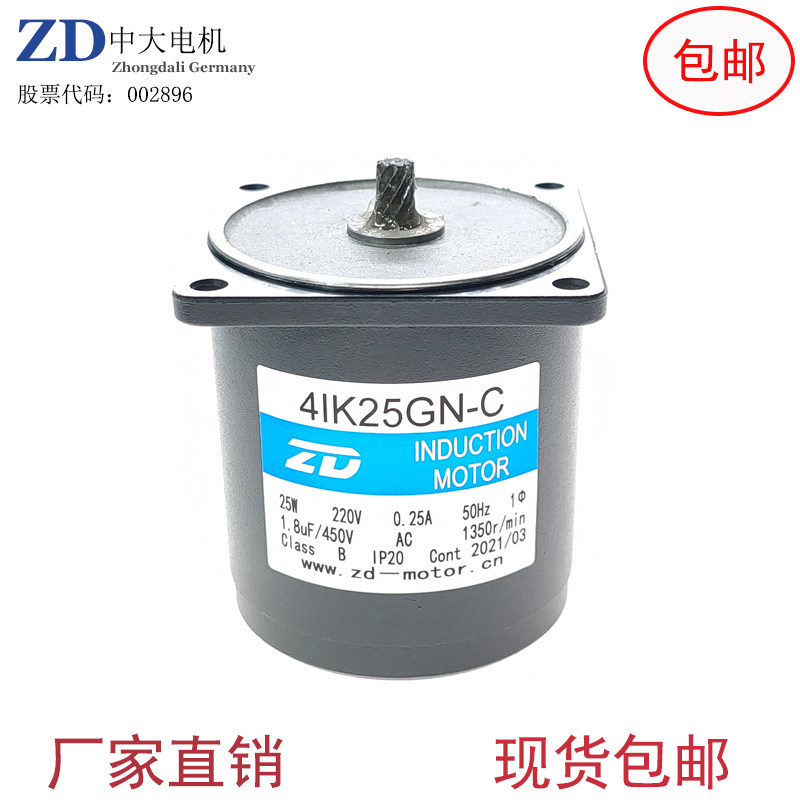中大宁波交流220V交流减速电机