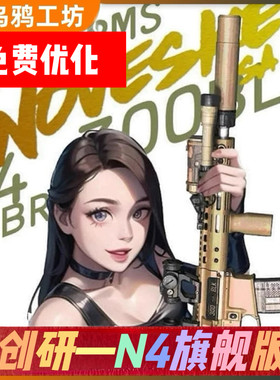 创研N4旗舰版GT2.2配置亿舒特进口火控速凌无刷电机 一步到位