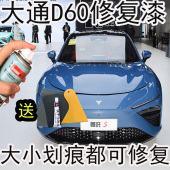 哪吒S补漆笔粒子蓝汽车漆划痕修复自喷漆哪吒蓝色防锈漆